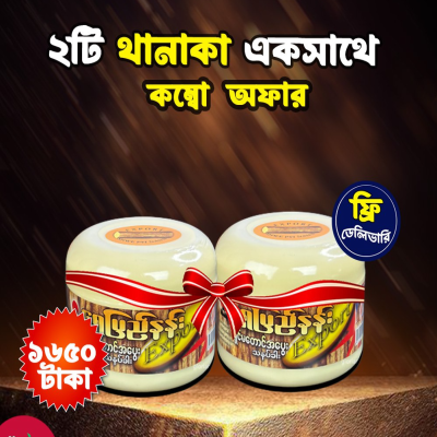 Chandan Thanaka 2 Pack combo ২ টার সাথে ফ্রি ডেলিভারি চার্জ ফ্রি (Big Size - 140gm)